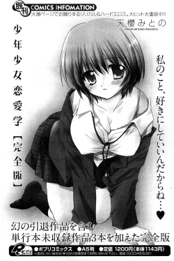 Page 114 of COMIC Potpourri Club 2008-04