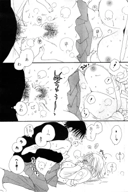 Page 130 of COMIC Potpourri Club 2008-04