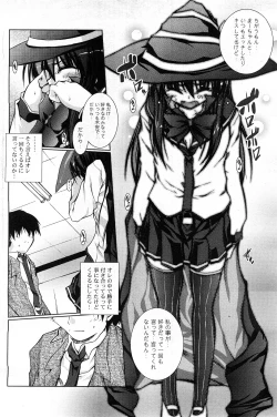 Page 141 of COMIC Potpourri Club 2008-04