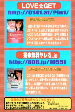 Page 156 of COMIC Potpourri Club 2008-04