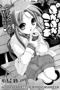 Page 160 of COMIC Potpourri Club 2008-04