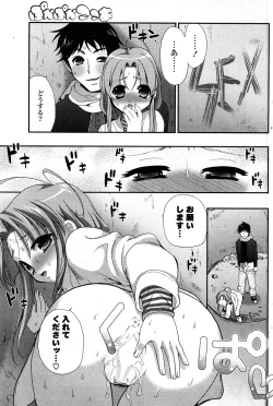 Page 170 of COMIC Potpourri Club 2008-04