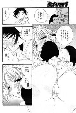 Page 179 of COMIC Potpourri Club 2008-04