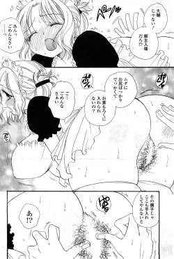 Page 181 of COMIC Potpourri Club 2008-04