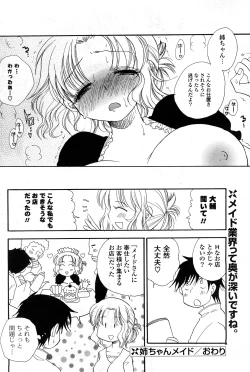 Page 191 of COMIC Potpourri Club 2008-04