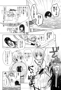 Page 197 of COMIC Potpourri Club 2008-04