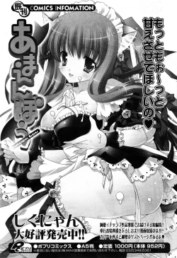 Page 200 of COMIC Potpourri Club 2008-04