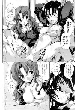 Page 211 of COMIC Potpourri Club 2008-04