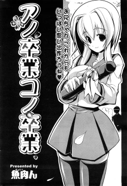 Page 227 of COMIC Potpourri Club 2008-04