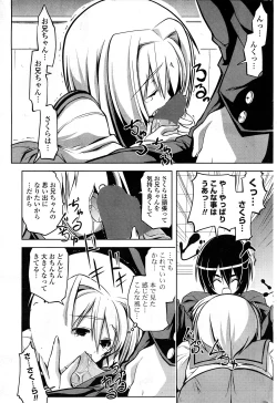 Page 236 of COMIC Potpourri Club 2008-04