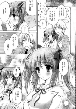 Page 264 of COMIC Potpourri Club 2008-04