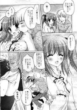 Page 265 of COMIC Potpourri Club 2008-04