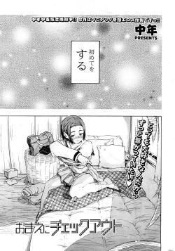 Page 272 of COMIC Potpourri Club 2008-04