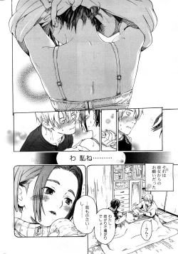 Page 273 of COMIC Potpourri Club 2008-04