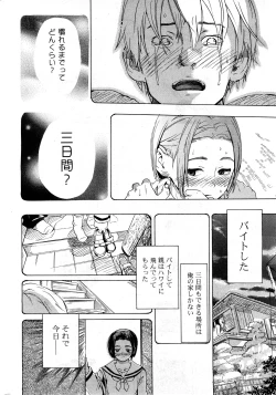 Page 275 of COMIC Potpourri Club 2008-04