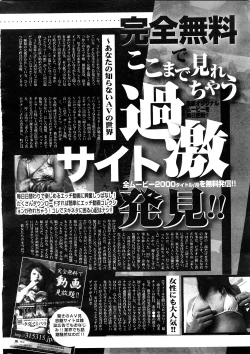 Page 289 of COMIC Potpourri Club 2008-04