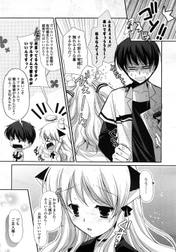 Page 29 of COMIC Potpourri Club 2008-04