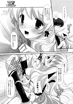 Page 38 of COMIC Potpourri Club 2008-04