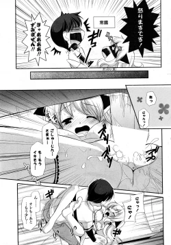 Page 42 of COMIC Potpourri Club 2008-04