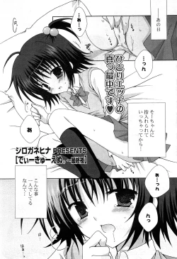 Page 48 of COMIC Potpourri Club 2008-04