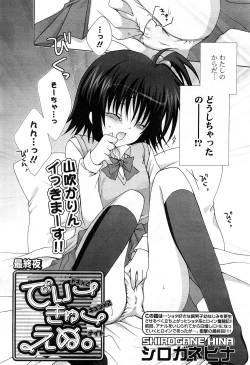 Page 49 of COMIC Potpourri Club 2008-04