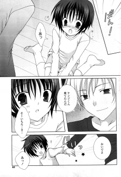 Page 60 of COMIC Potpourri Club 2008-04