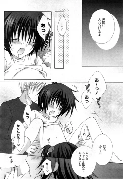 Page 61 of COMIC Potpourri Club 2008-04