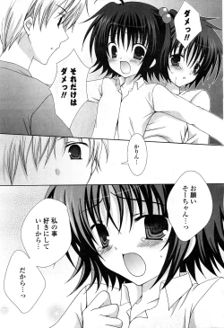 Page 64 of COMIC Potpourri Club 2008-04