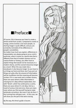 Page 2 of - Omatsuri Zenjitsu no Yoru 24.12