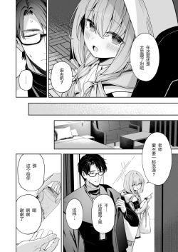 Page 13 of Koibito Gokko - PLAYING LOVERS