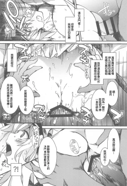Page 7 of Yuugou Shoukan