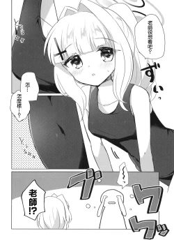 Page 5 of Sensei ga, Kitette Itta kara.
