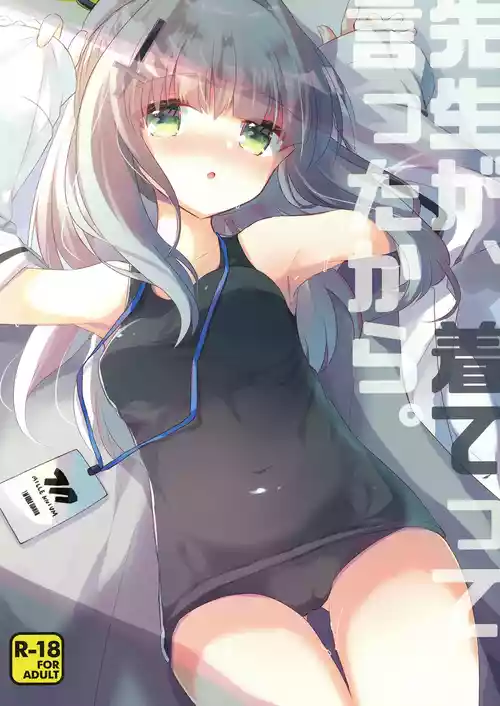 Download Sensei ga, Kitette Itta kara.