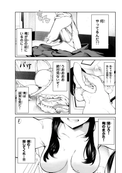 Page 11 of 犬になったら好きな人に拾われた1話