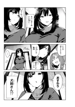 Page 18 of 犬になったら好きな人に拾われた1話