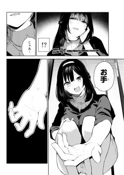Page 20 of 犬になったら好きな人に拾われた1話