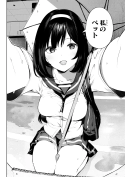 Page 4 of 犬になったら好きな人に拾われた1話