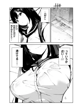 Page 5 of 犬になったら好きな人に拾われた1話
