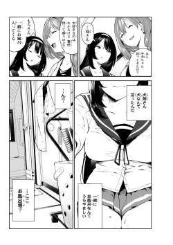Page 8 of 犬になったら好きな人に拾われた1話