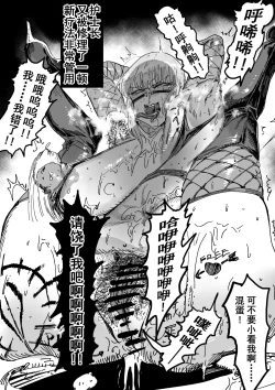 Page 4 of 《新疗法测试》