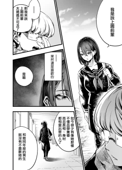 Page 12 of Futari ga Shiawase ni Natteiku Sugata o Miru Kurai nara Shinda Hou ga Ii.