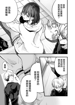 Page 40 of Futari ga Shiawase ni Natteiku Sugata o Miru Kurai nara Shinda Hou ga Ii.