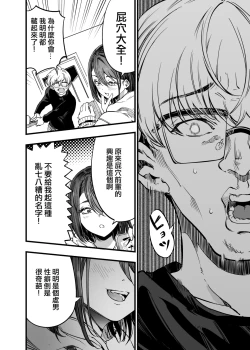 Page 45 of Futari ga Shiawase ni Natteiku Sugata o Miru Kurai nara Shinda Hou ga Ii.