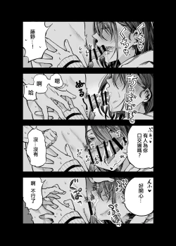 Page 50 of Futari ga Shiawase ni Natteiku Sugata o Miru Kurai nara Shinda Hou ga Ii.