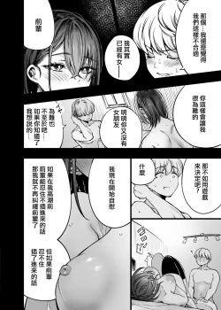 Page 55 of Futari ga Shiawase ni Natteiku Sugata o Miru Kurai nara Shinda Hou ga Ii.