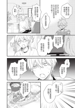 Page 100 of Konotabi osananajimi to karikon shimasu｜這次要和兒時玩伴假結婚