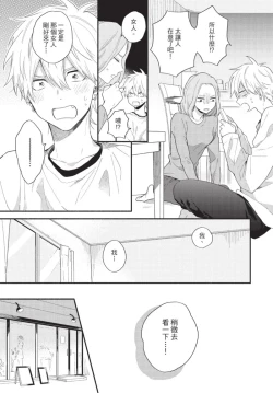 Page 107 of Konotabi osananajimi to karikon shimasu｜這次要和兒時玩伴假結婚