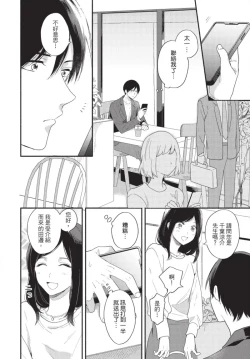 Page 108 of Konotabi osananajimi to karikon shimasu｜這次要和兒時玩伴假結婚