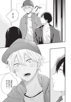 Page 123 of Konotabi osananajimi to karikon shimasu｜這次要和兒時玩伴假結婚