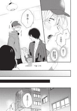 Page 125 of Konotabi osananajimi to karikon shimasu｜這次要和兒時玩伴假結婚